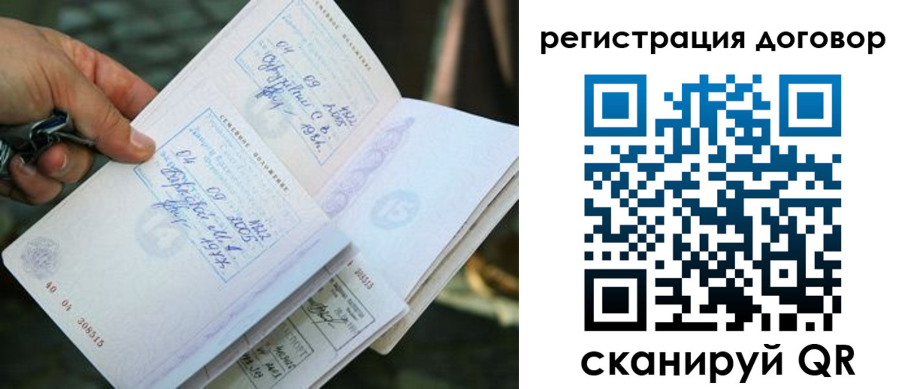 прописка паспорт в Давлеканово