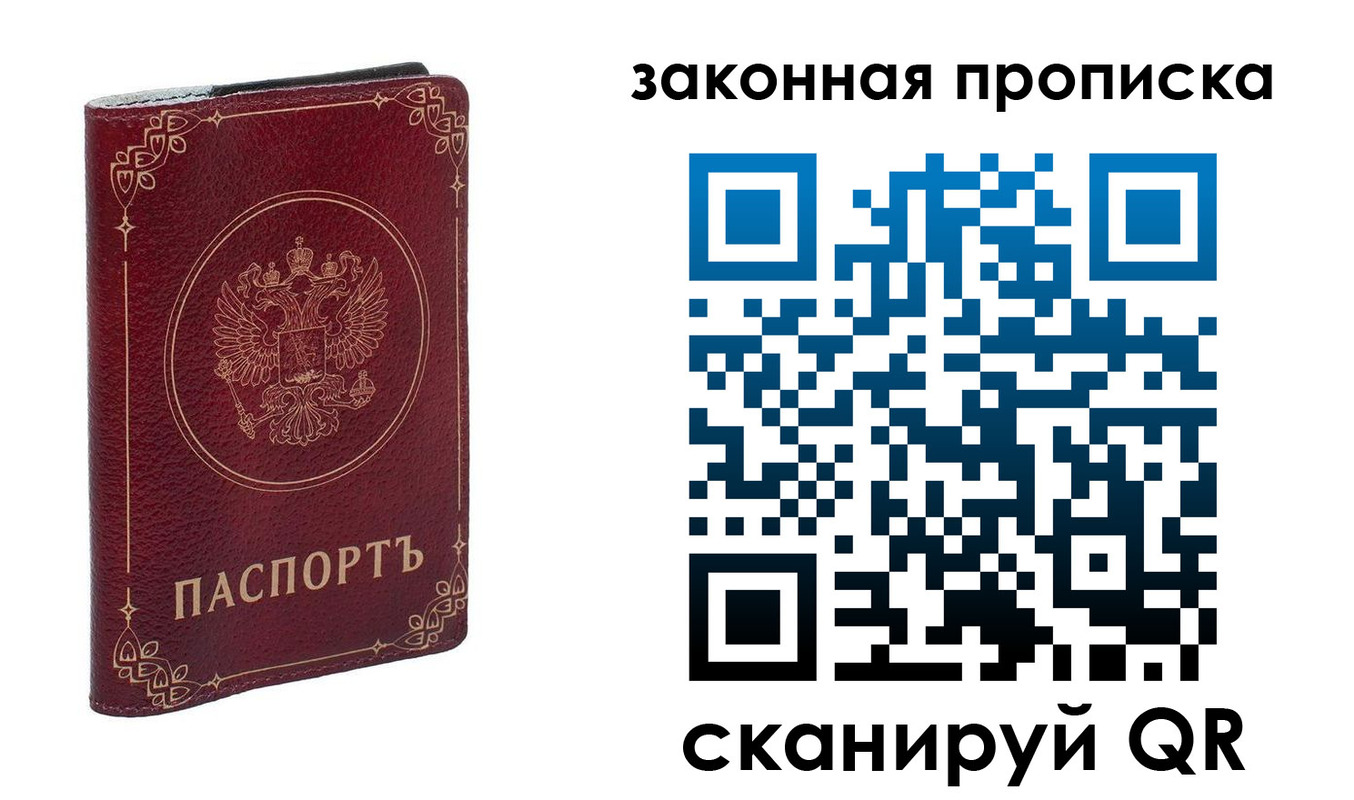 прописка поиск в Давлеканово